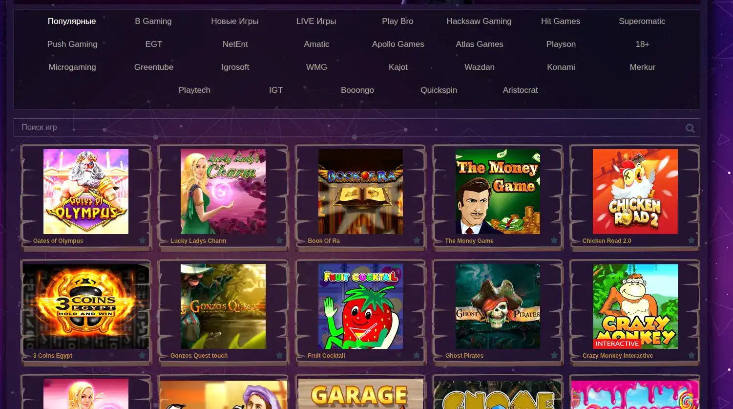 Интерфейс казино Йойо с игровыми автоматами